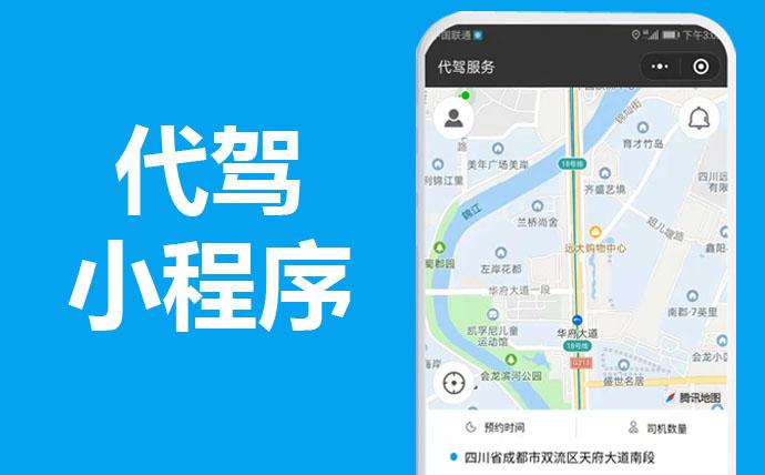 從一次代駕體驗，推理滴滴代駕背后的產品設計邏輯